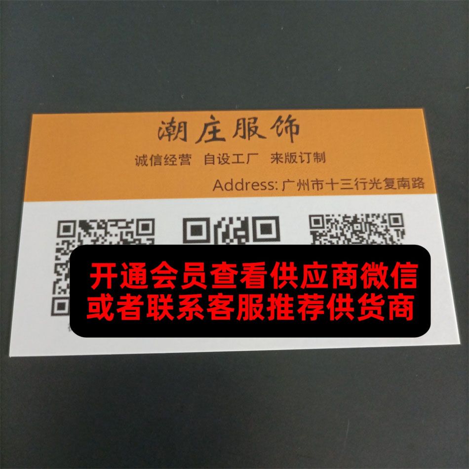 潮庄服饰 潮庄服饰