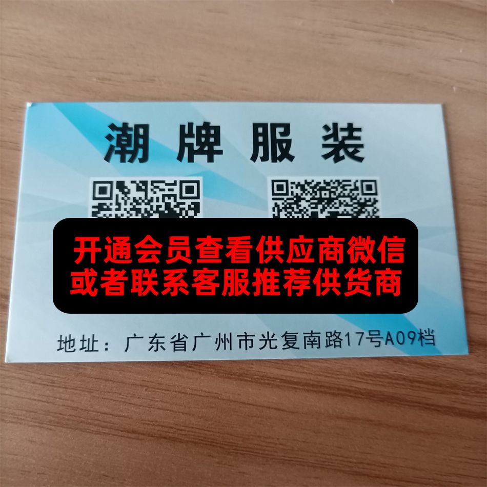 潮牌服装