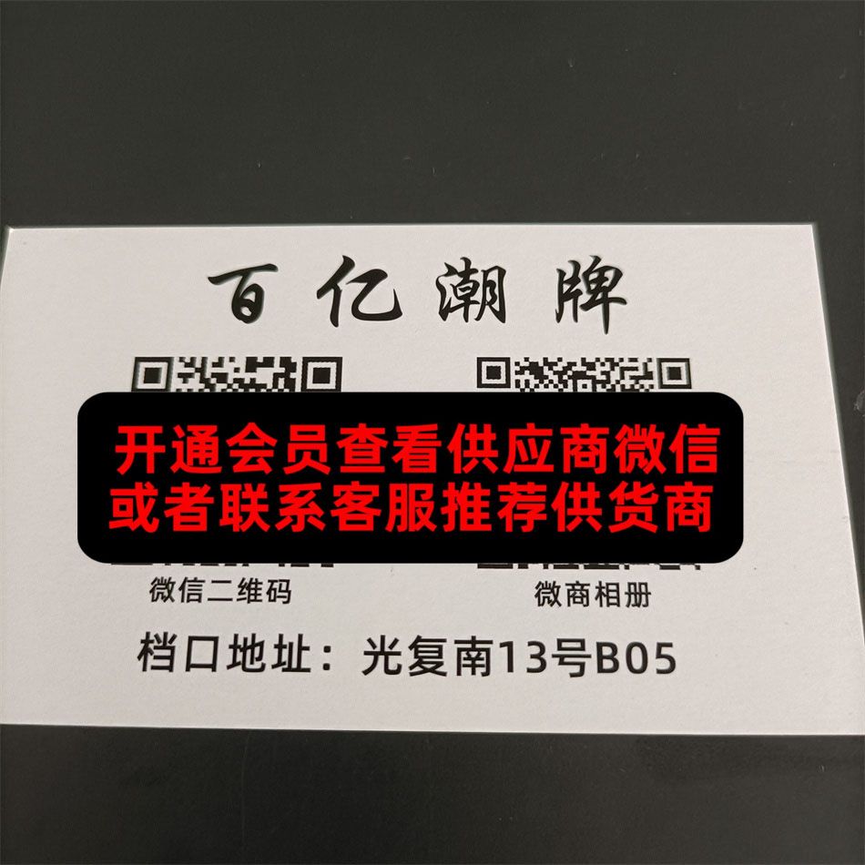 百亿潮牌