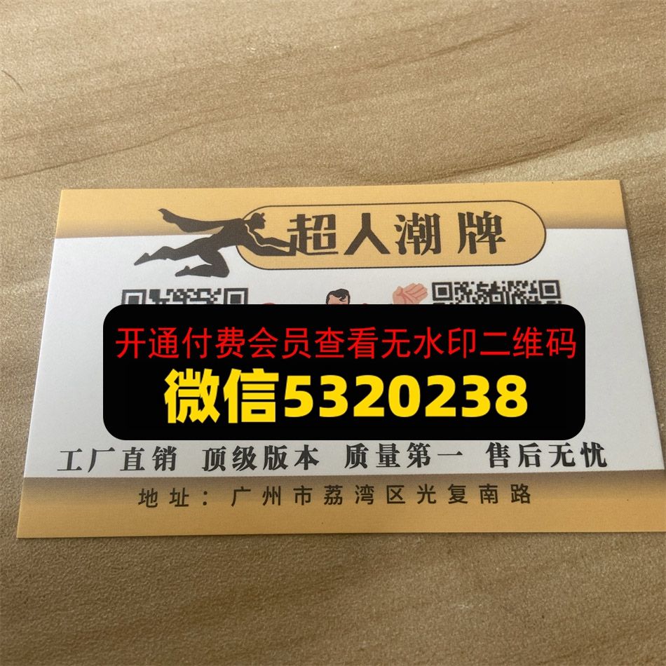 超人供货 超人供货