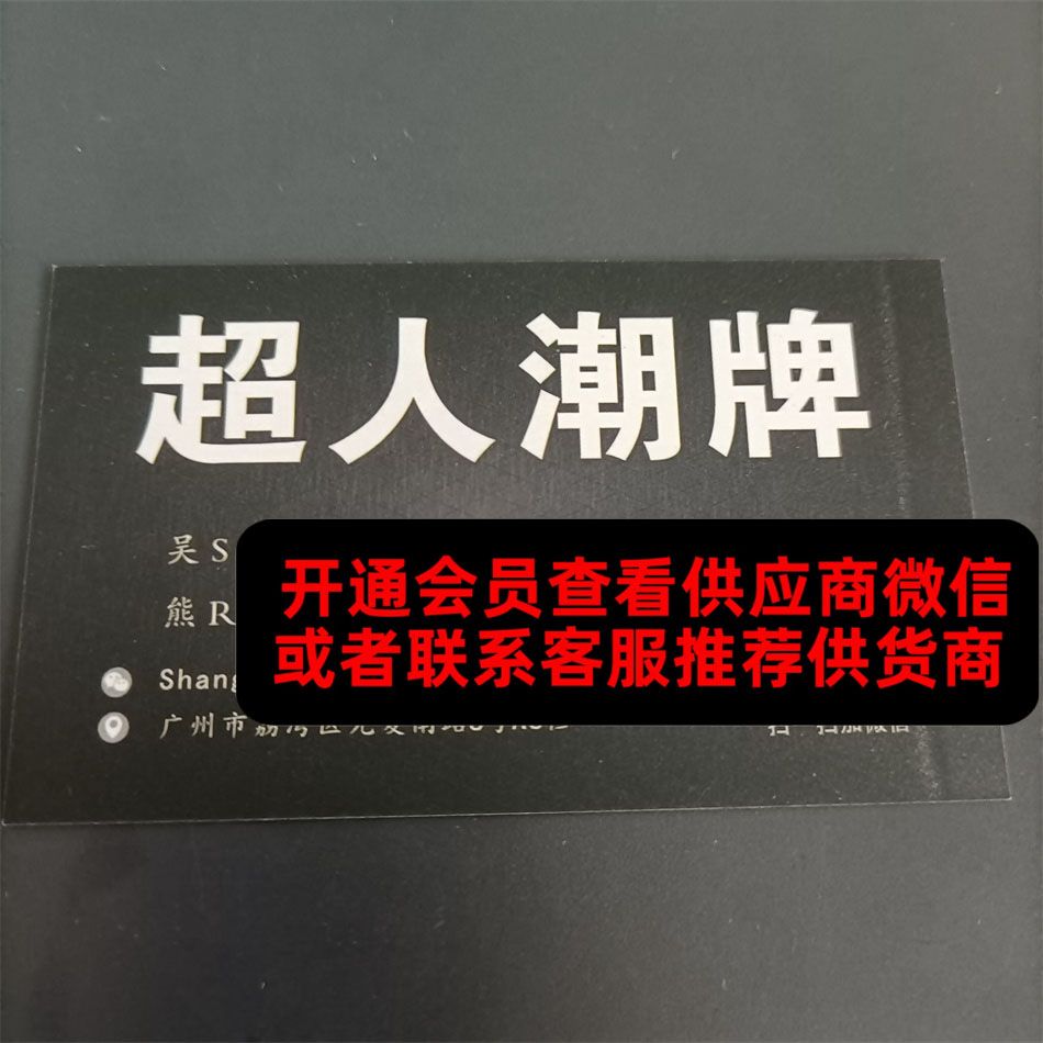 超人潮牌 超人潮牌