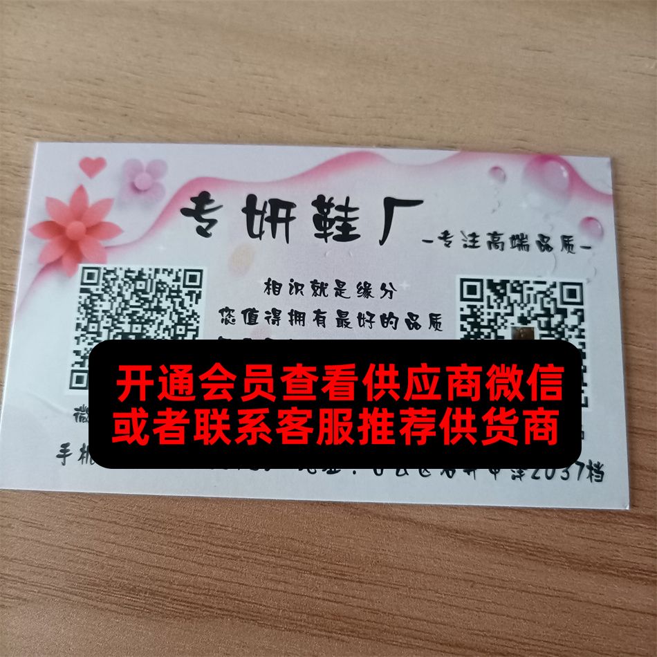 专妍鞋厂 专妍鞋厂