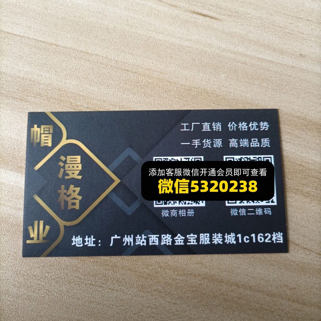 漫格帽业 漫格帽业