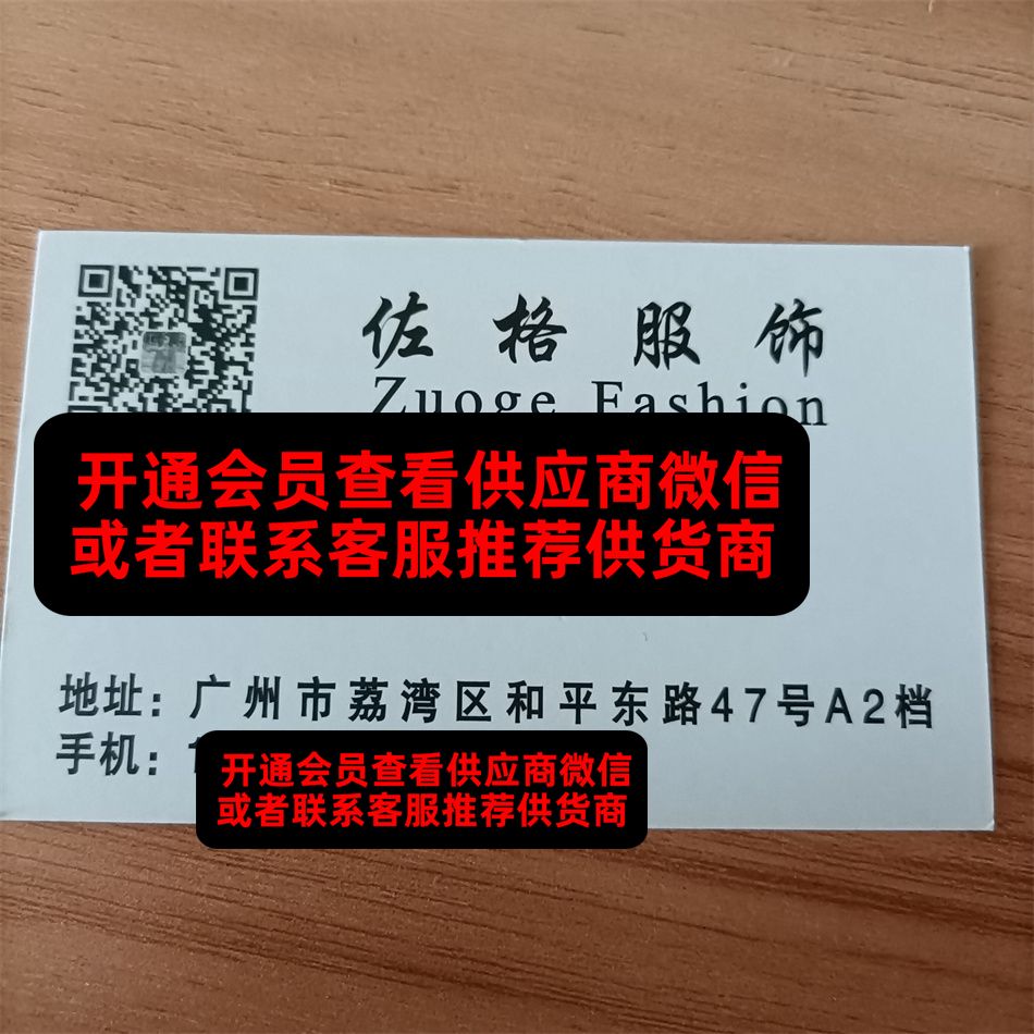 佐格服饰 佐格服饰