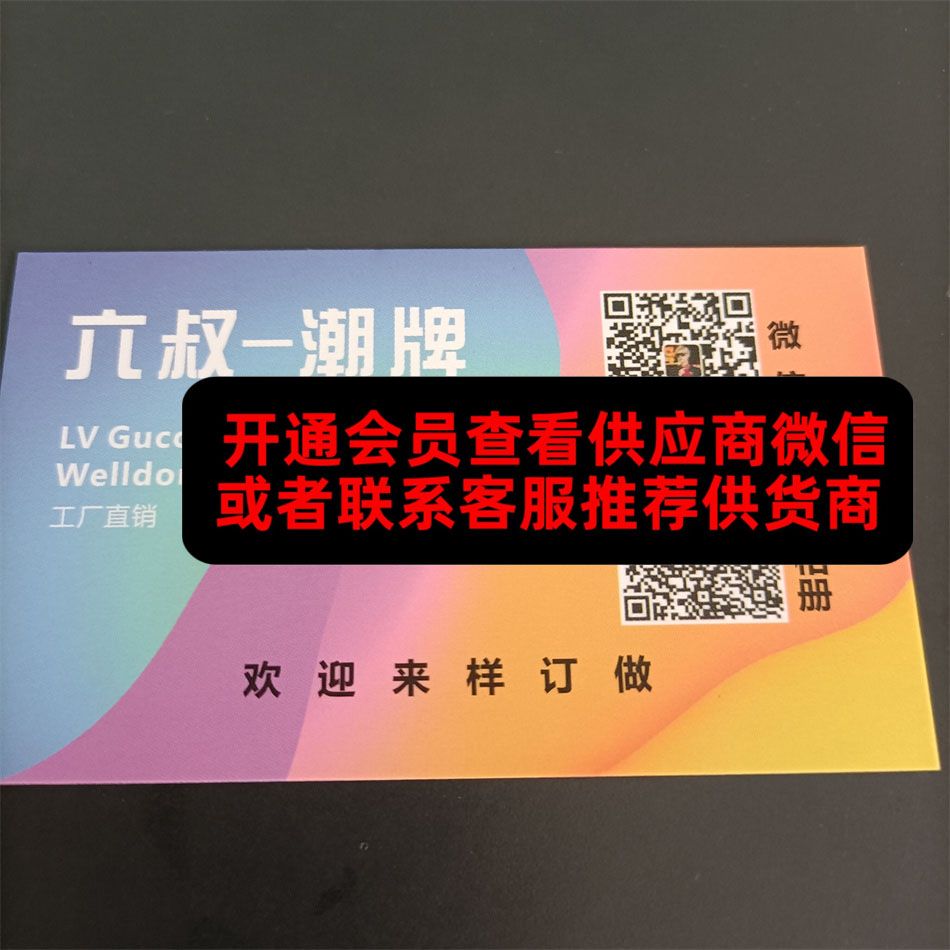 六叔潮牌 六叔潮牌