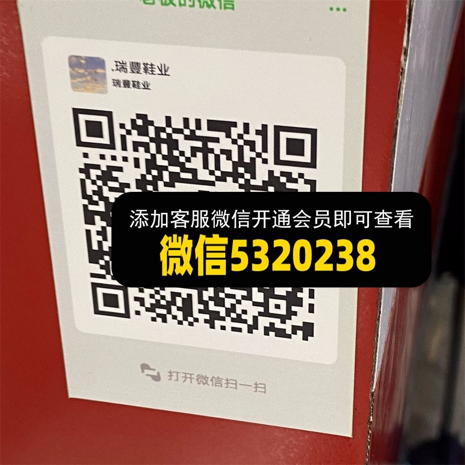 瑞丰鞋业 瑞丰鞋业