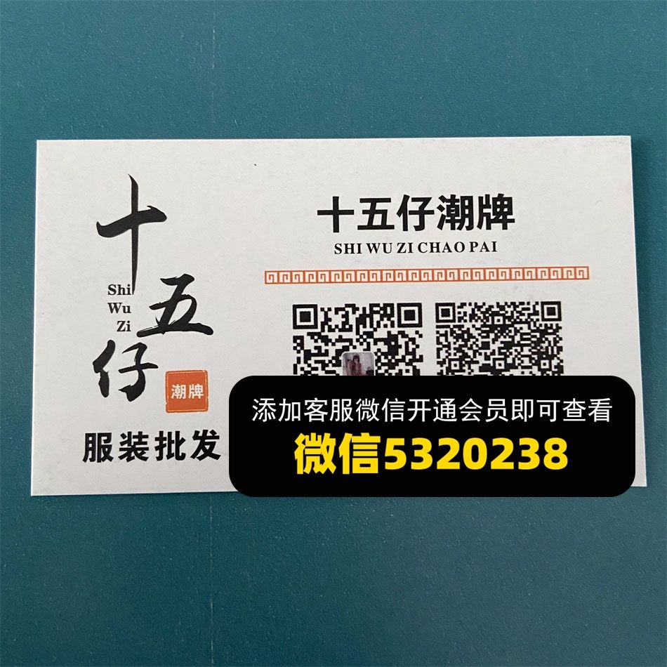 十五仔潮牌 十五仔潮牌