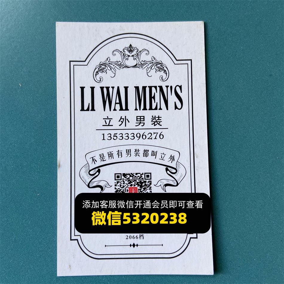 立外男装 立外男装