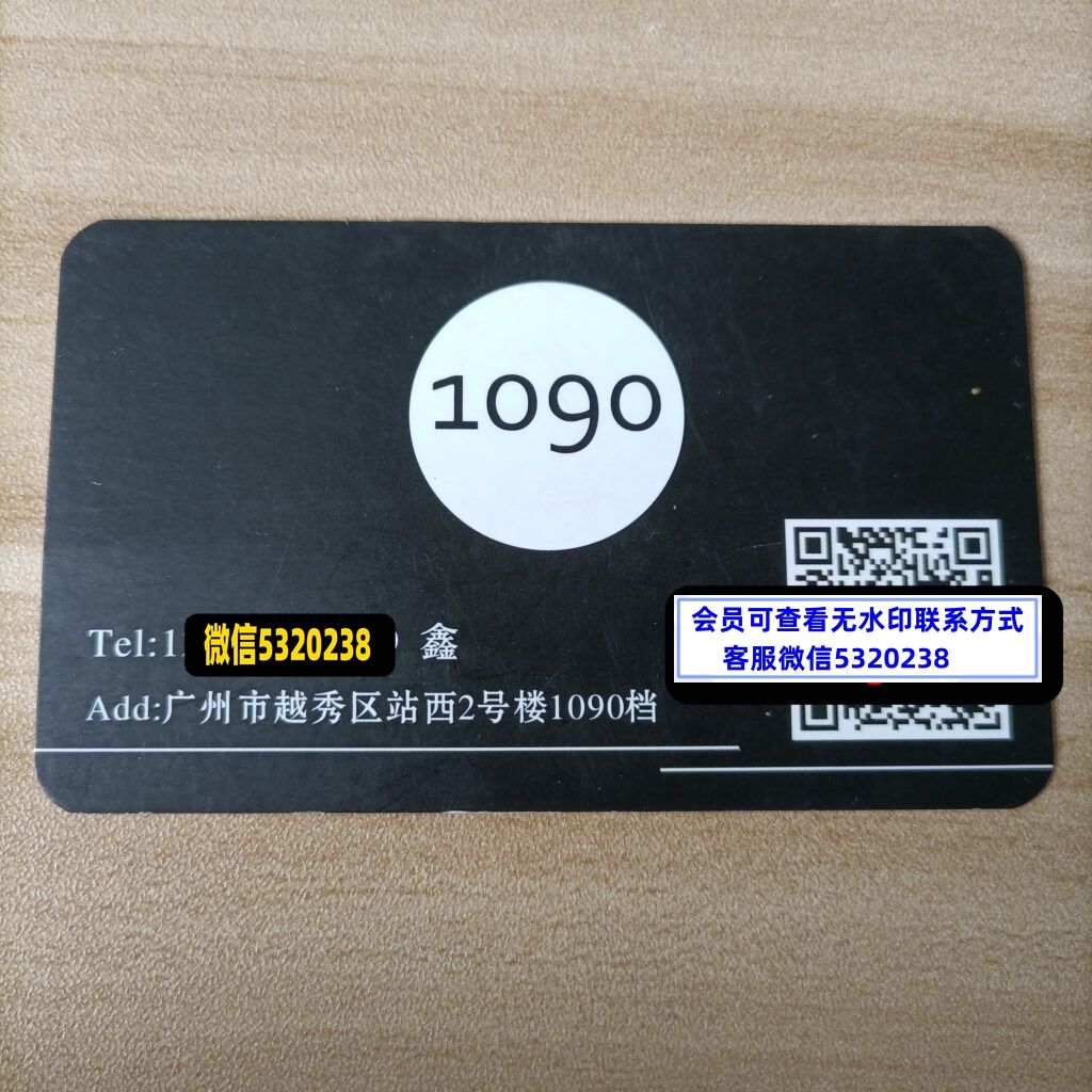站西二号楼1090 站西二号楼1090