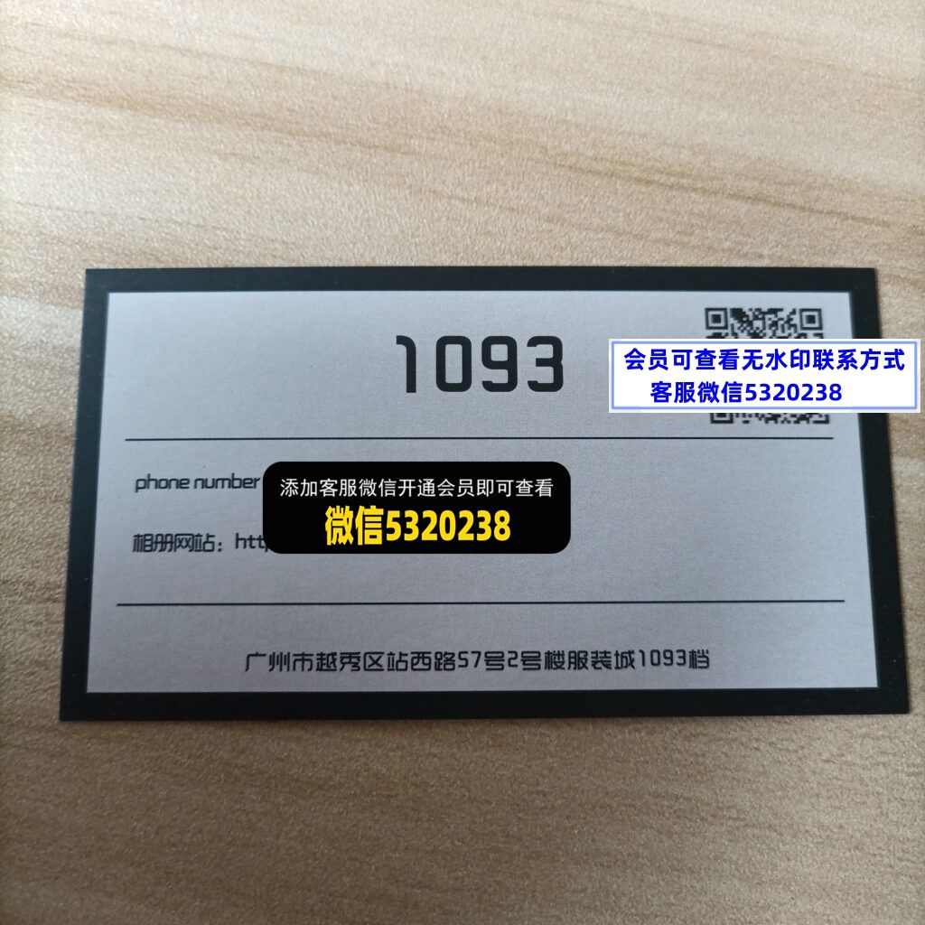站西二号楼1093 站西二号楼1093