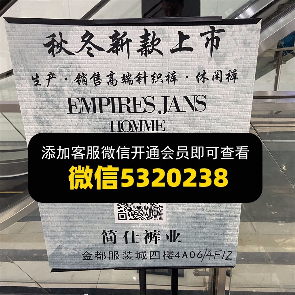 简仕裤业 简仕裤业