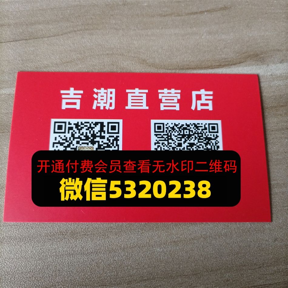 吉潮直营店 吉潮直营店