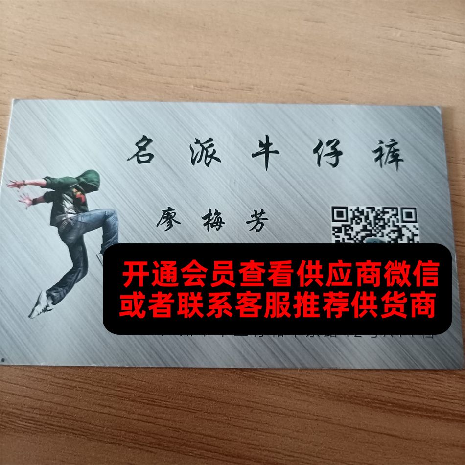 名派牛仔裤