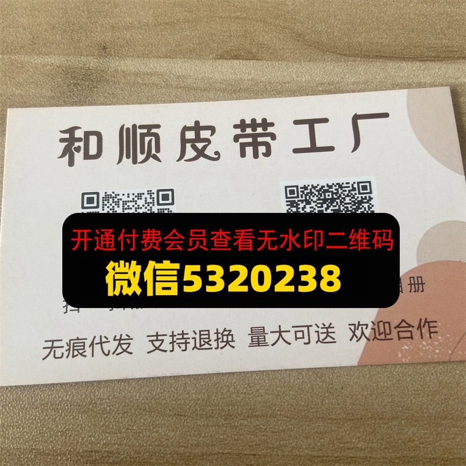 和顺皮带 和顺皮带