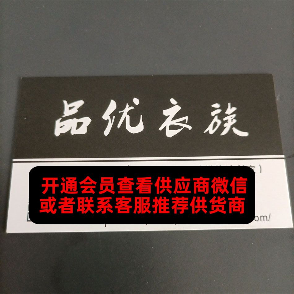 品优衣族 品优衣族
