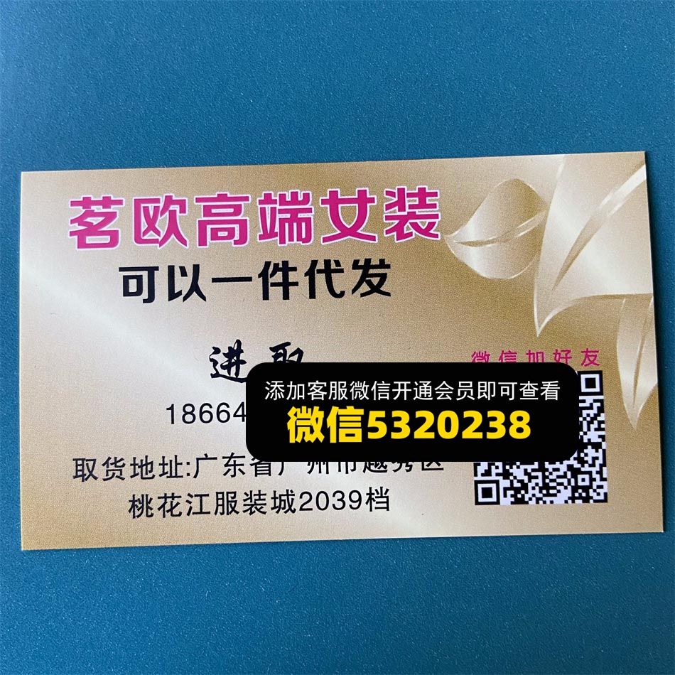 茗欧高端女装 桃花江2039 茗欧高端女装 桃花江2039