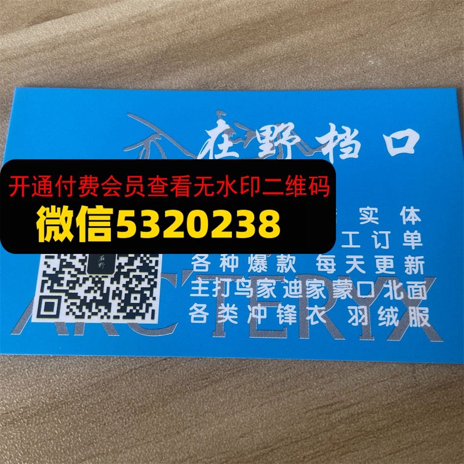 在野档口 在野档口