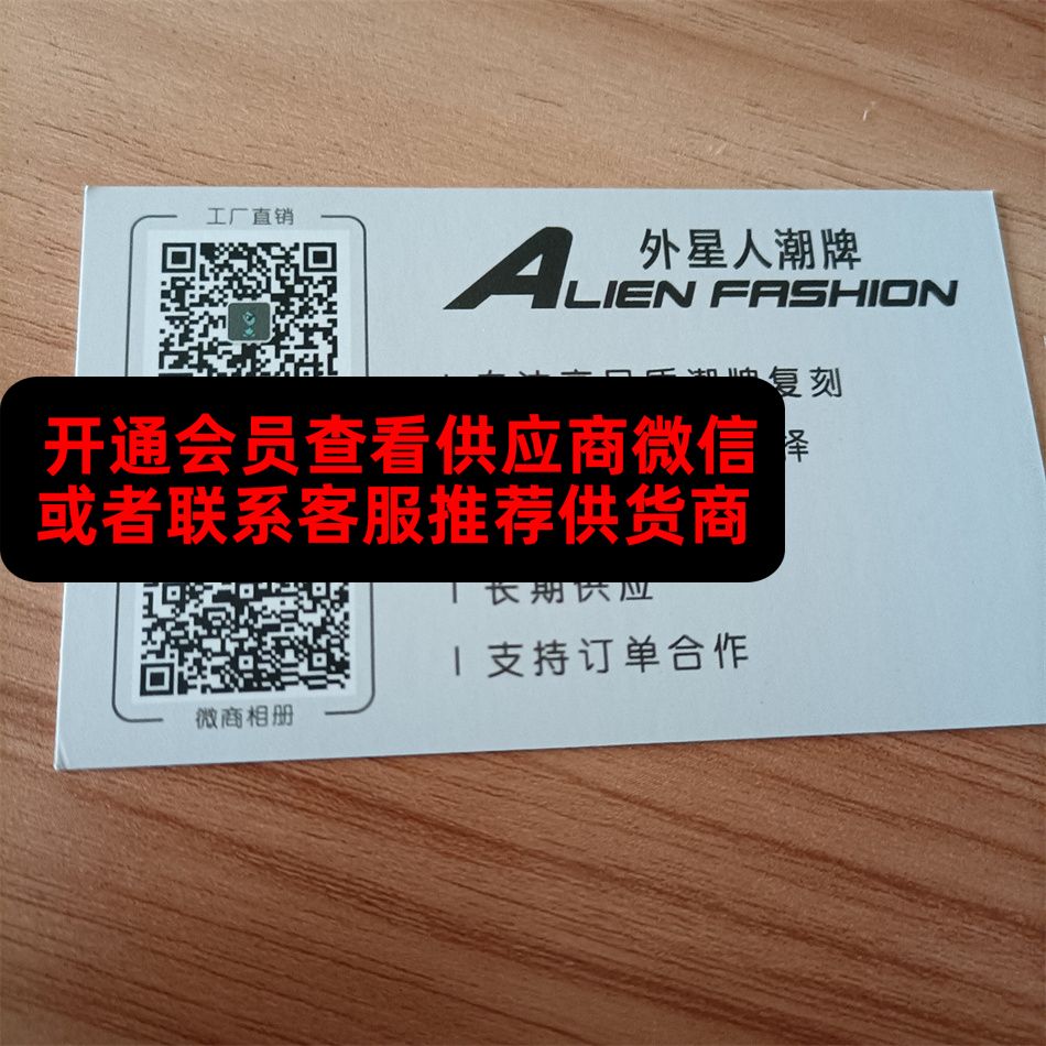 外星人潮牌 外星人潮牌