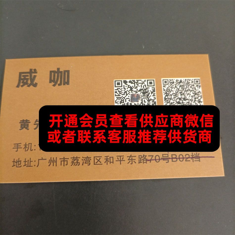 威咖 威咖