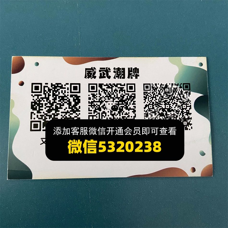 威武潮牌 威武潮牌