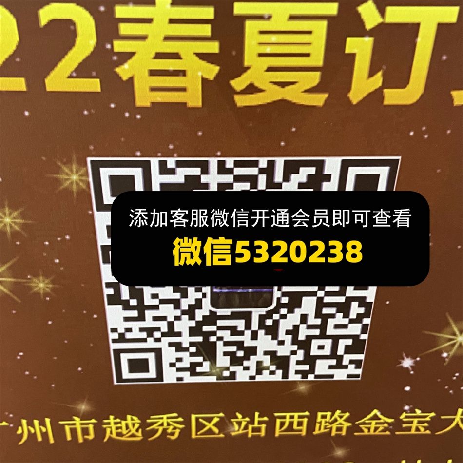达昌琳服饰 6A021 达昌琳服饰 6A021