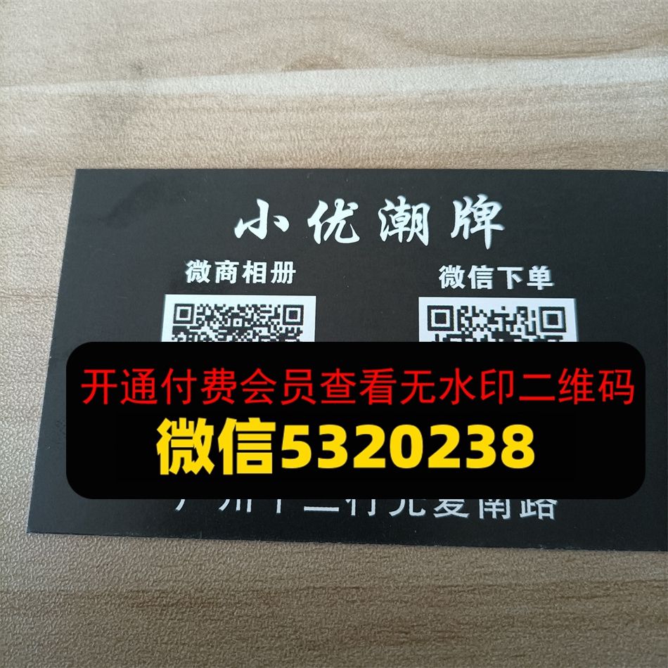 小优潮牌 小优潮牌