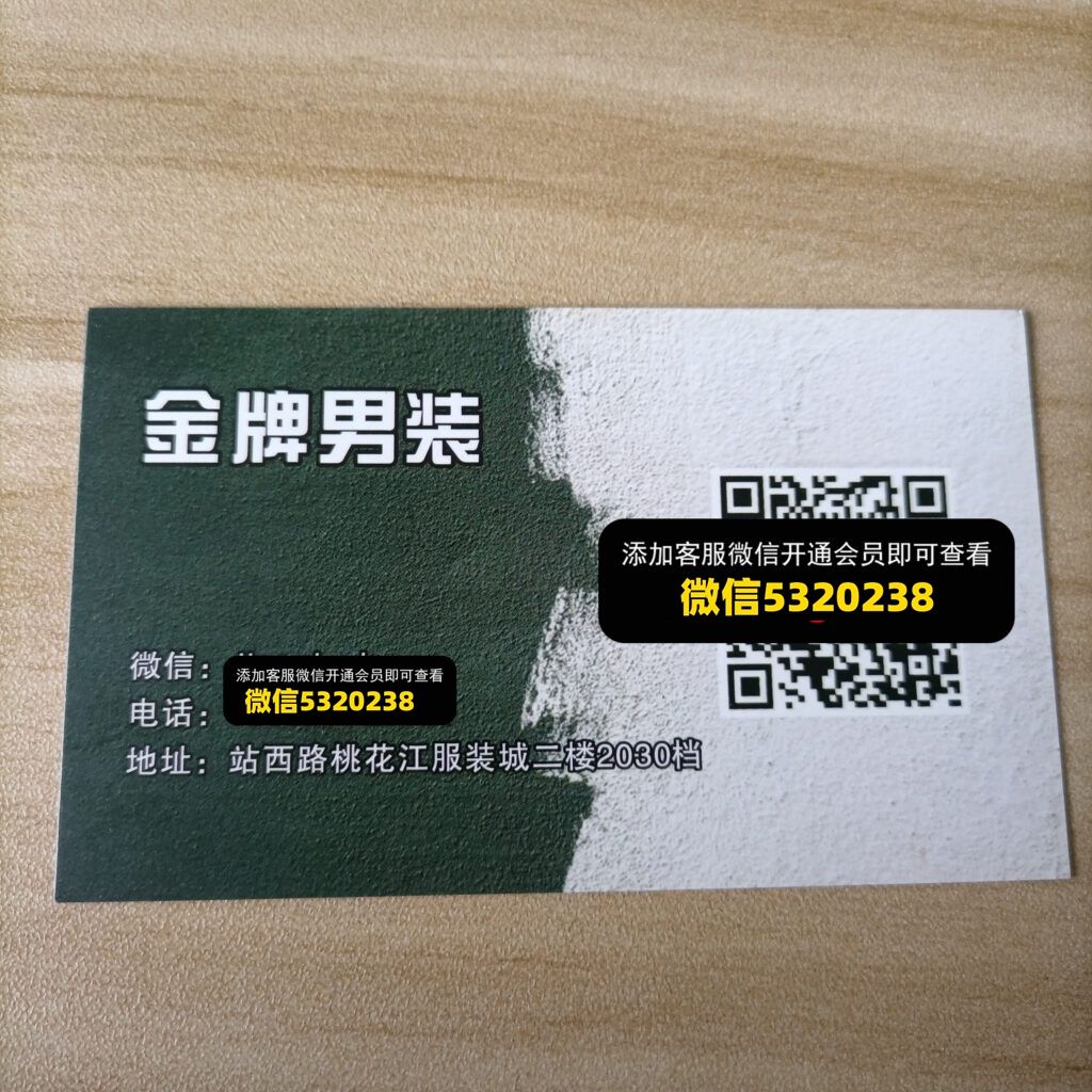 金牌男装 金牌男装