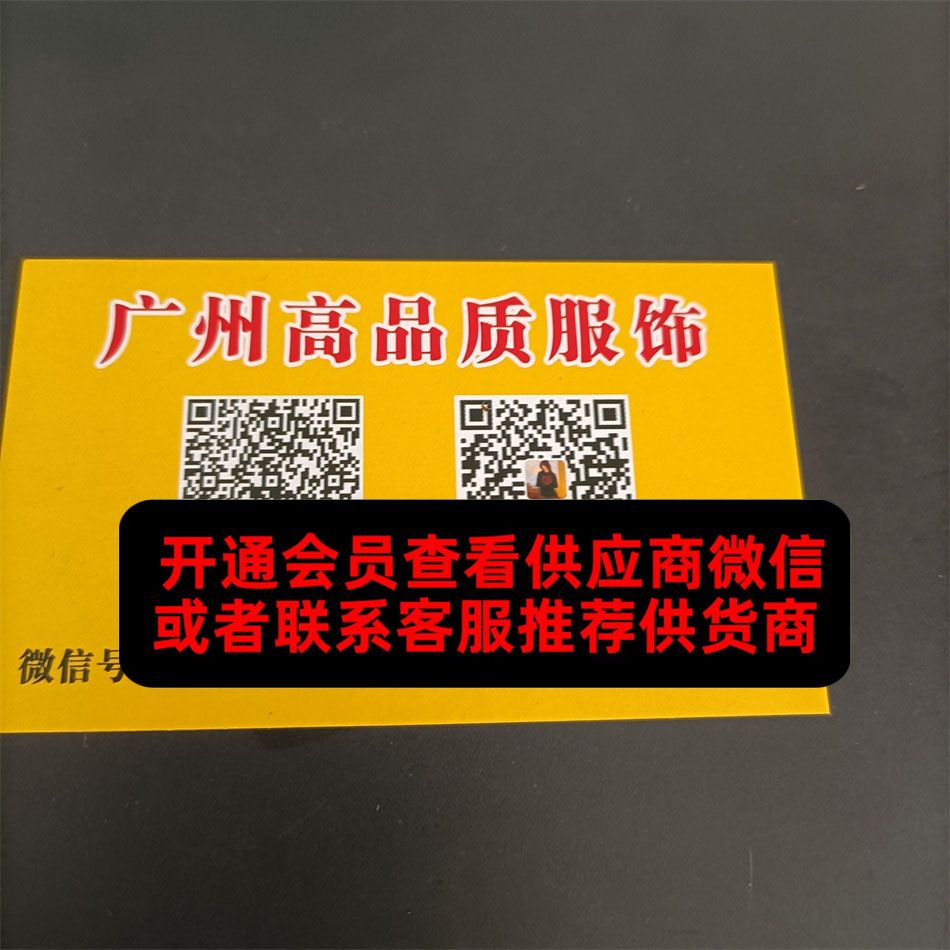 广州高品质服饰 广州高品质服饰