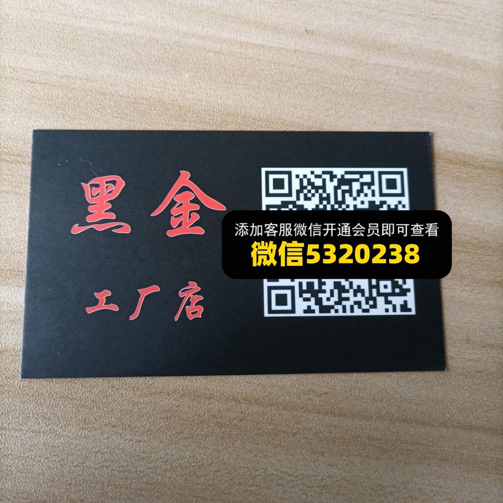黑金工厂店 黑金工厂店