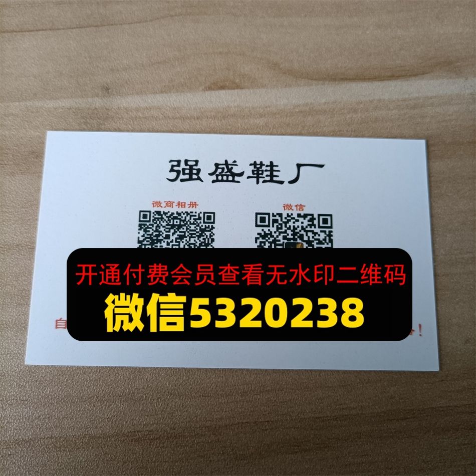 强盛鞋厂 强盛鞋厂