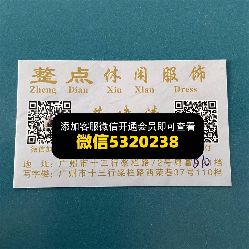 整点休闲服饰 整点休闲服饰