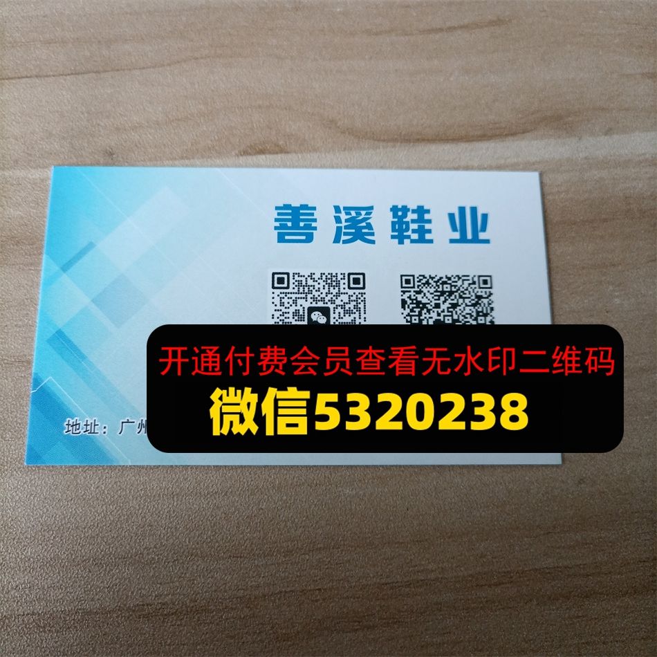广州鞋厂 广州鞋厂