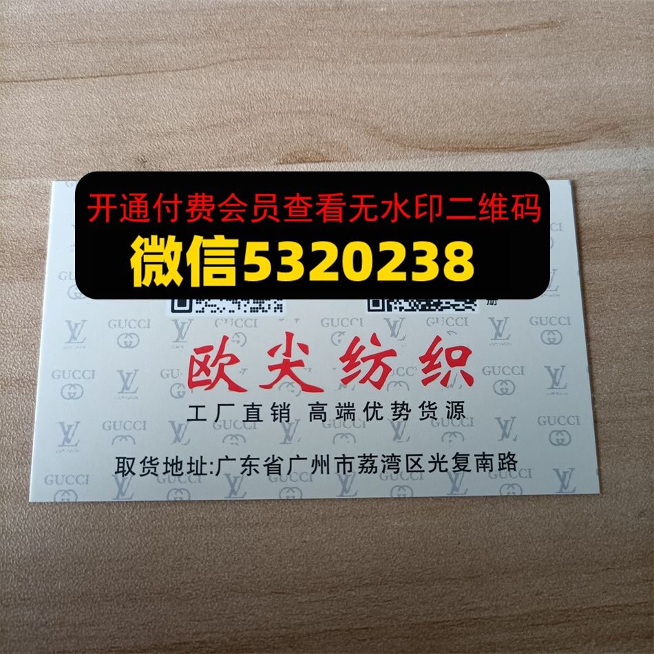 欧尖纺织 欧尖纺织