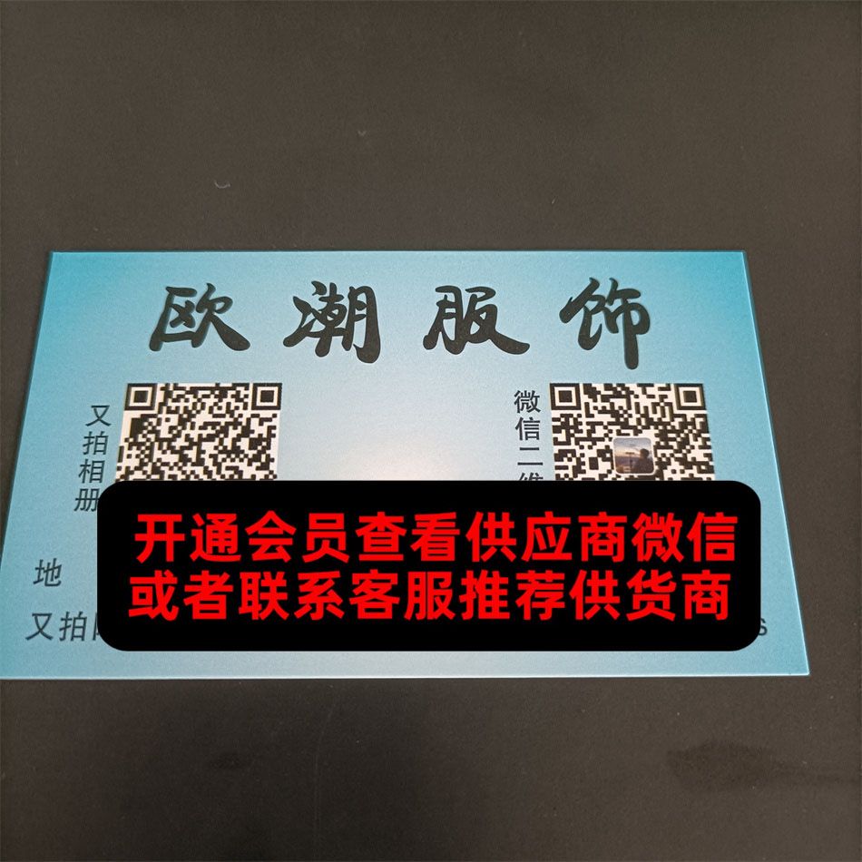 欧潮服饰 欧潮服饰
