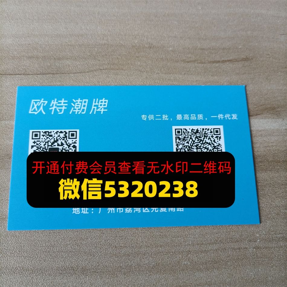 欧特潮牌 欧特潮牌