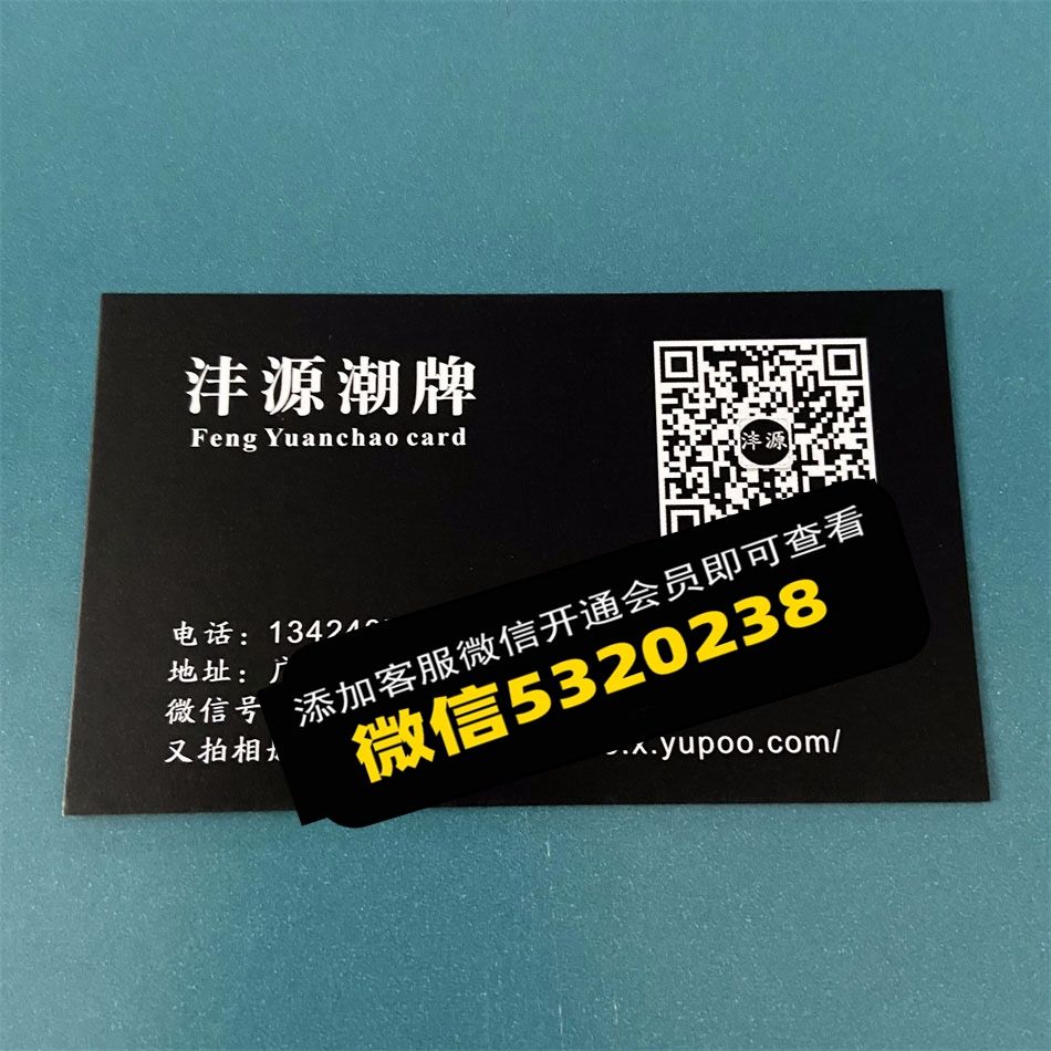 沣源潮牌 沣源潮牌