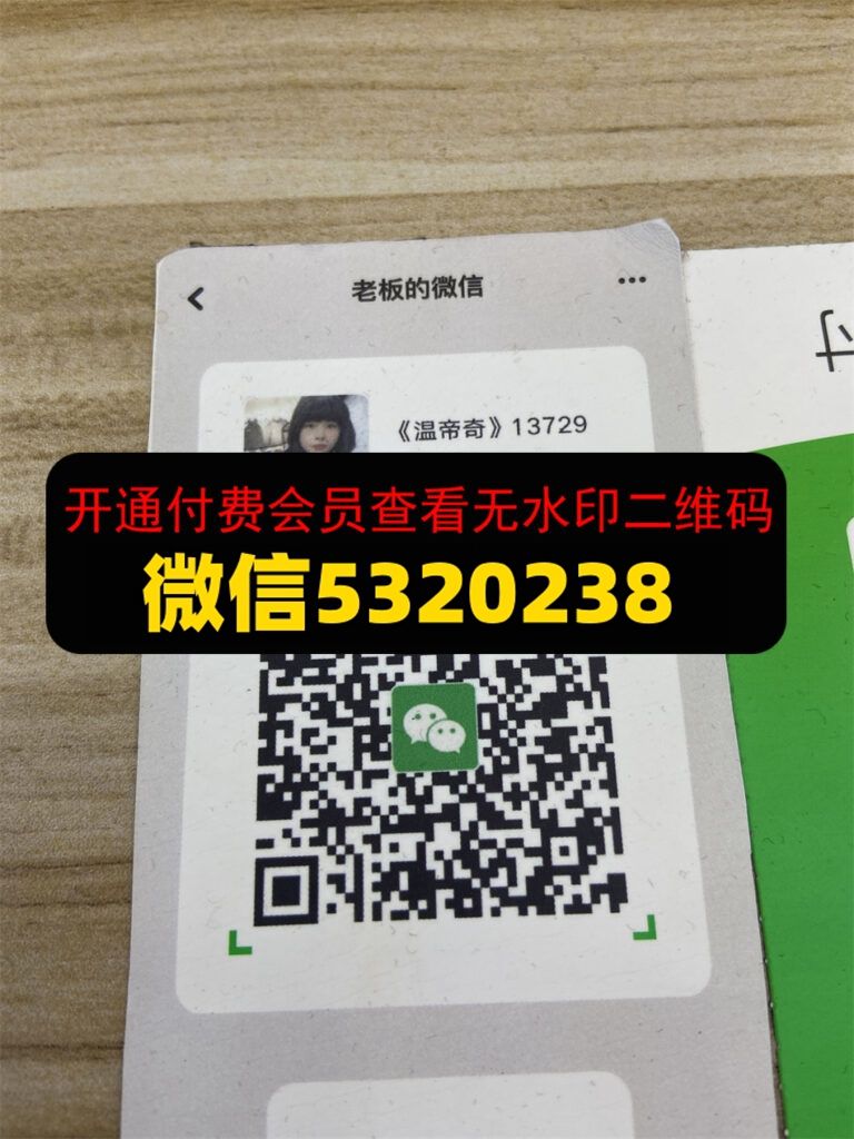 温帝奇 温帝奇