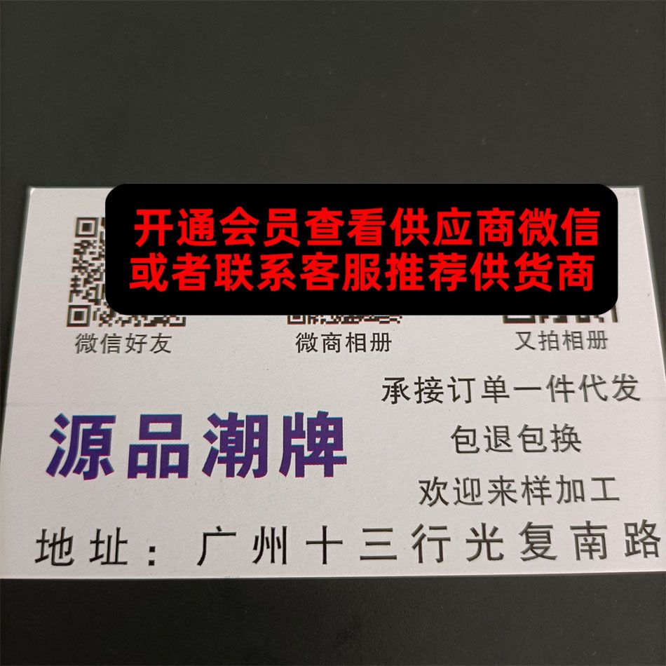 源品潮牌 源品潮牌