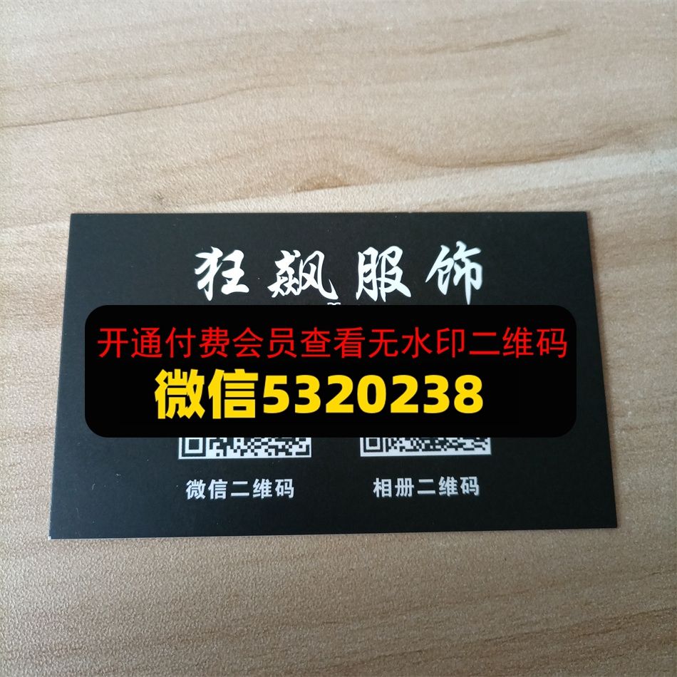 狂飙服饰 狂飙服饰