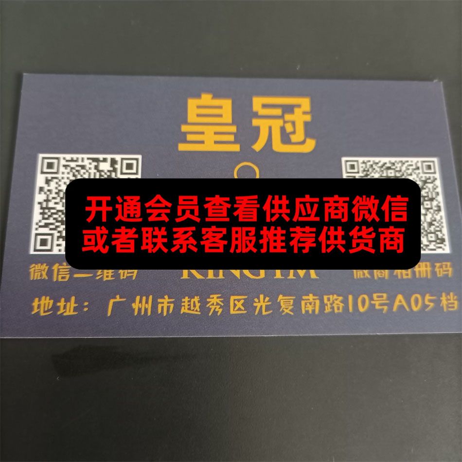 皇冠 皇冠