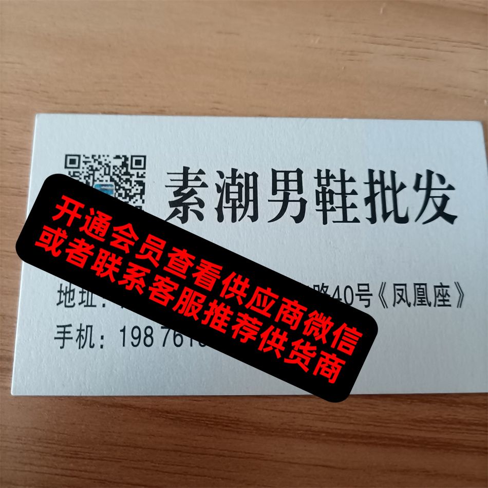 素潮男鞋 素潮男鞋