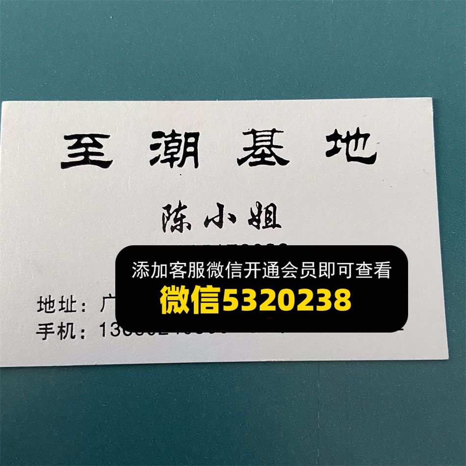 至潮基地 至潮基地