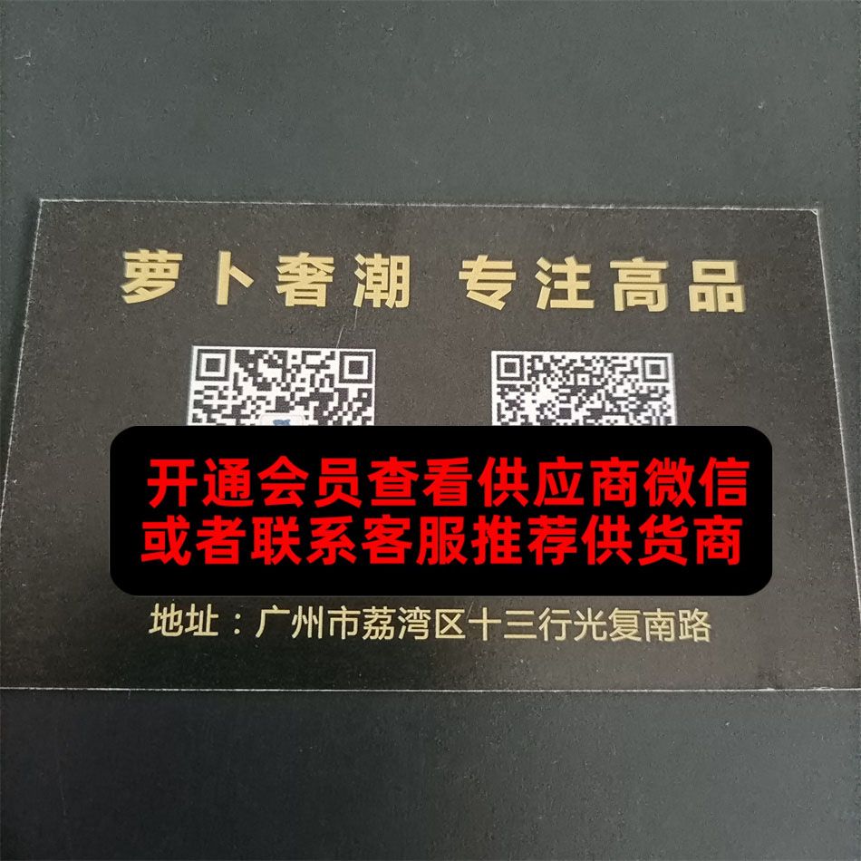 萝卜奢潮 萝卜奢潮