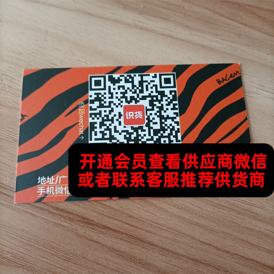 识货 识货