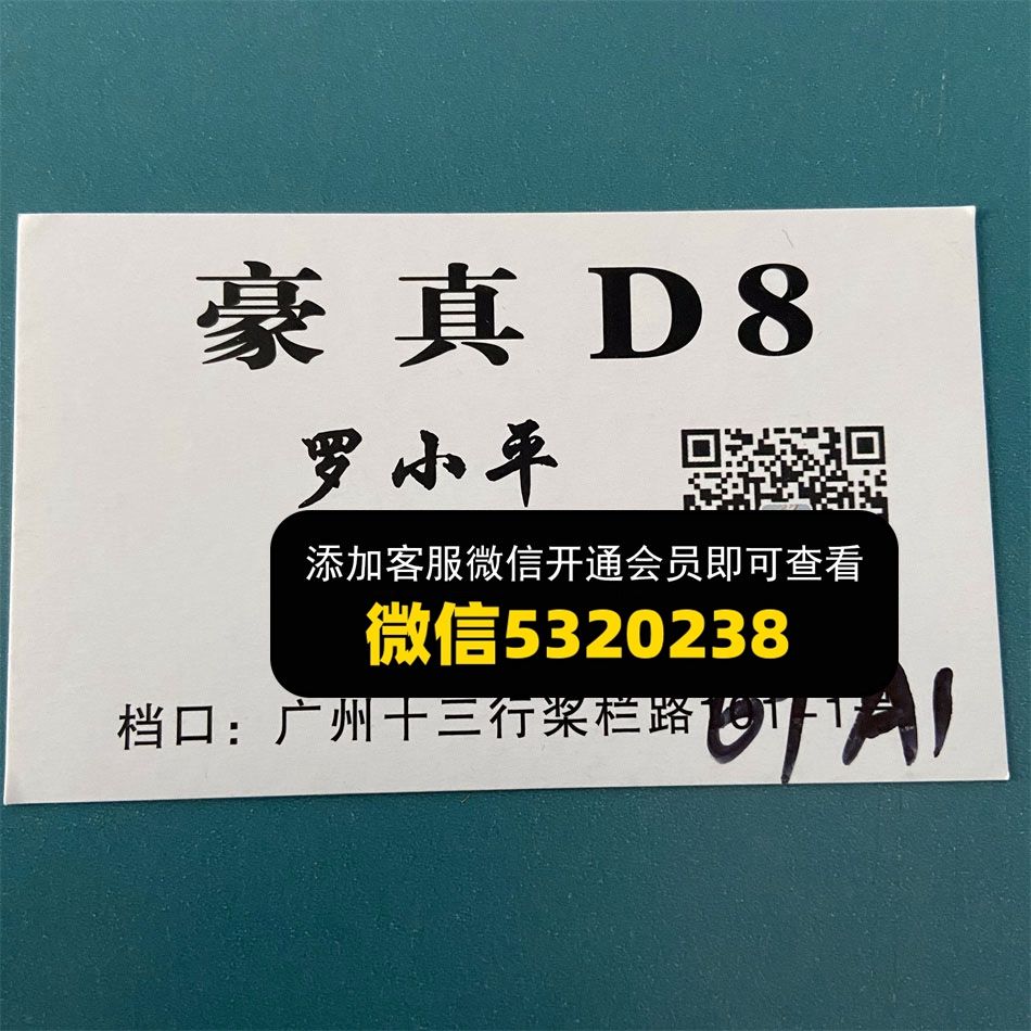 豪真D8 豪真D8
