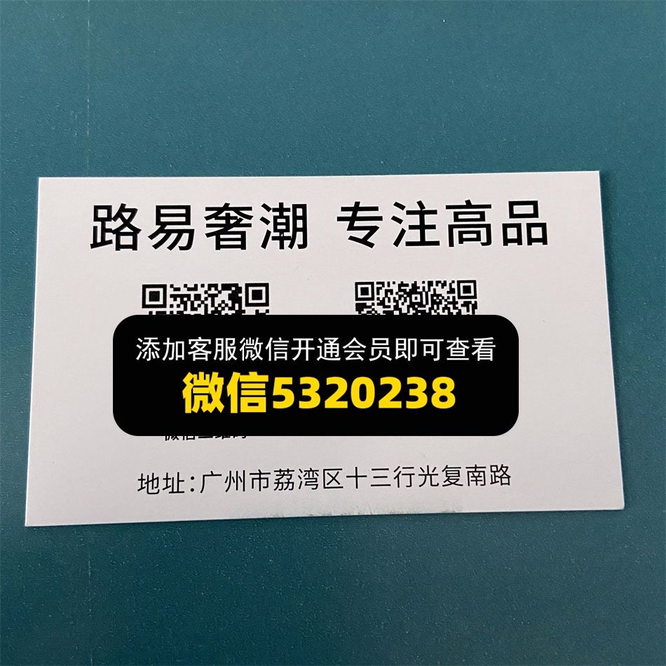 路易奢潮 路易奢潮