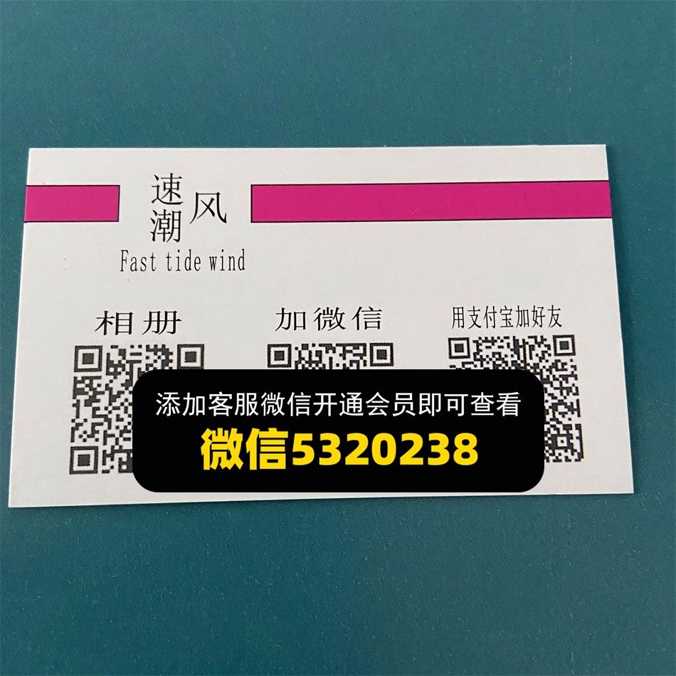 速潮风 速潮风