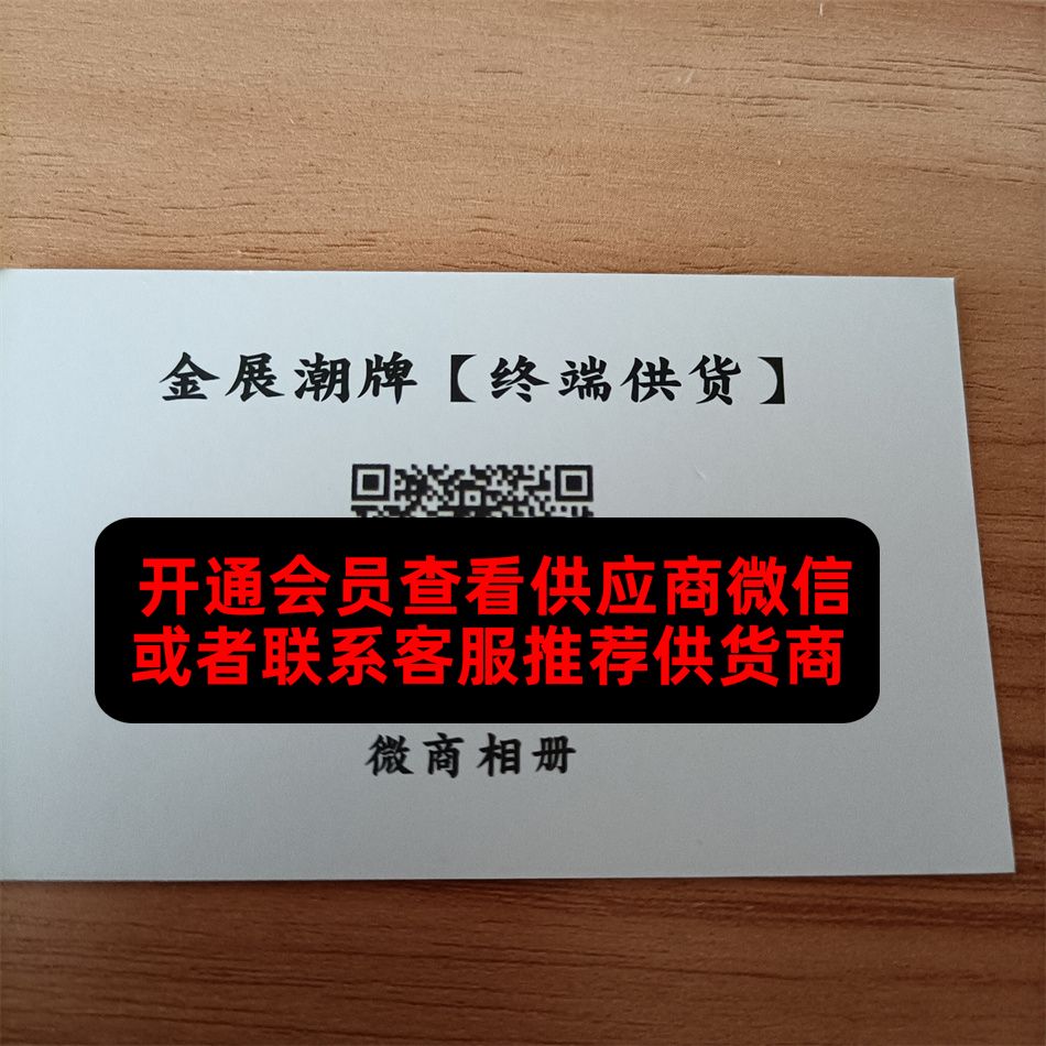 金展潮牌 金展潮牌