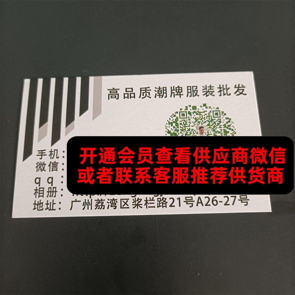 高品质潮牌服装 高品质潮牌服装