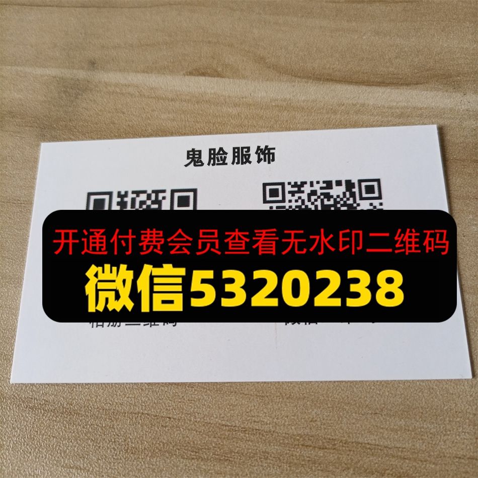 鬼脸 鬼脸